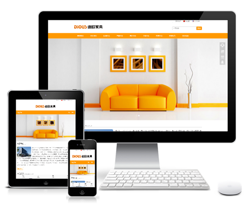家具公司響應式網站模板