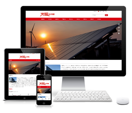 太陽能公司響應式網站模板